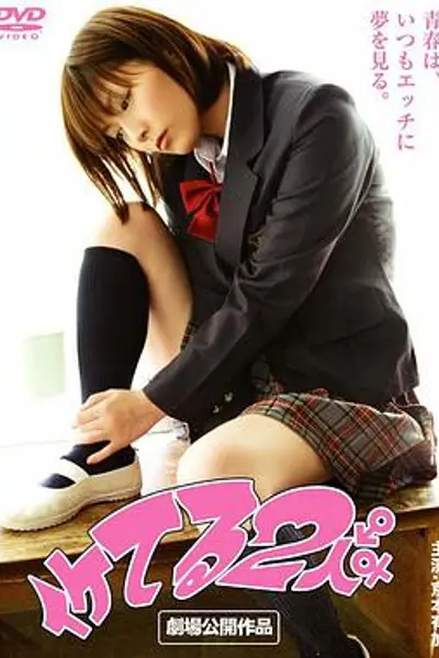 天生一对2009