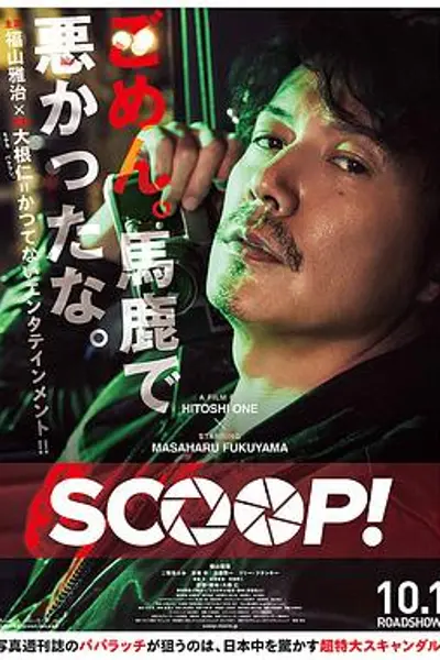 独家新闻2016