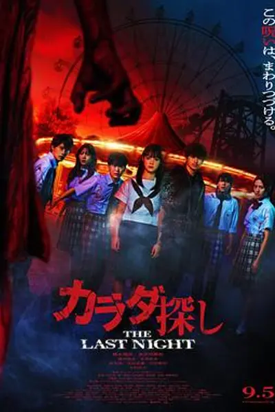 寻找身体2