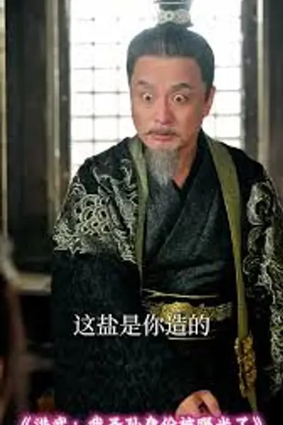 洪武我圣孙身份被曝光了