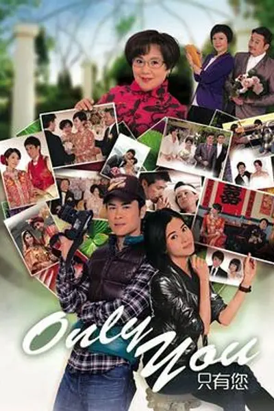 OnlyYou只有您粤语