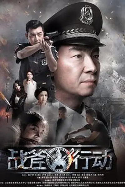 战斧行动