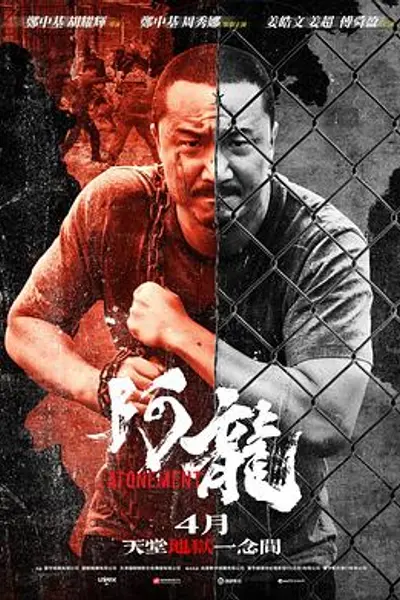 再见阿龙国语