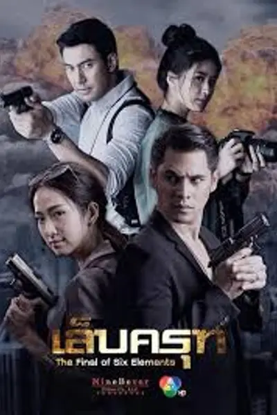 迦楼罗的利爪