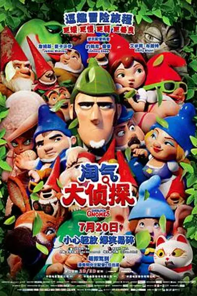 淘气大侦探