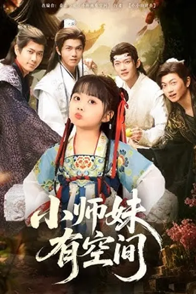穿越荒年带女儿发家致富