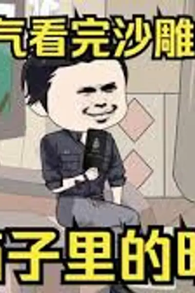 箱子里的明末