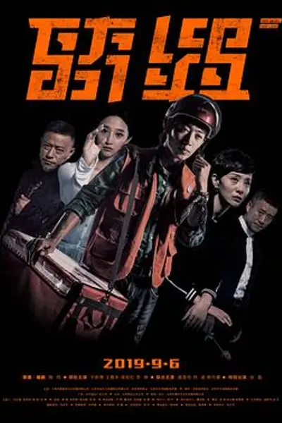 骑遇