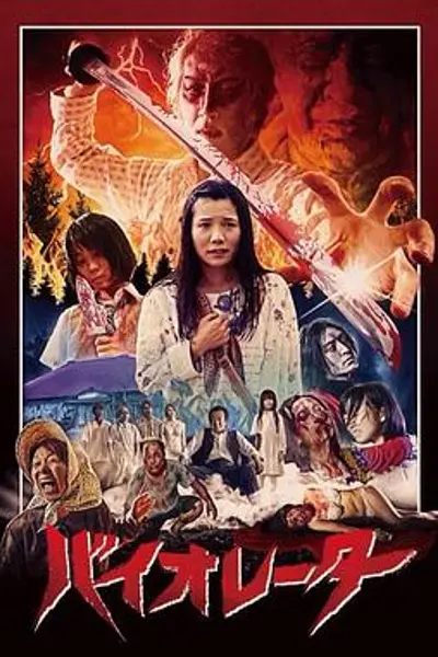 违抗者