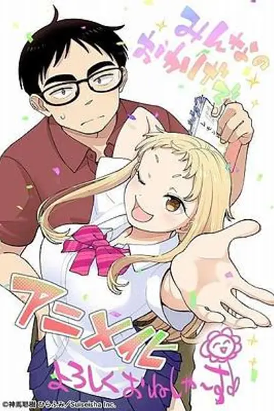草莓哀歌～缺根筋的活泼妹妹与无法释怀的哥哥～