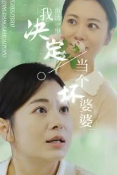 重生之拯救恋爱脑儿子