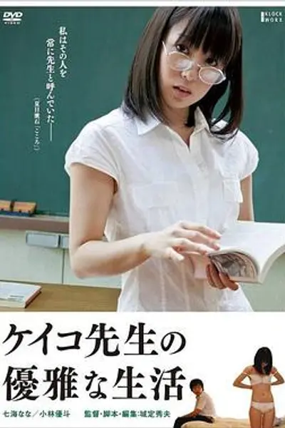 惠子老师的优雅生活