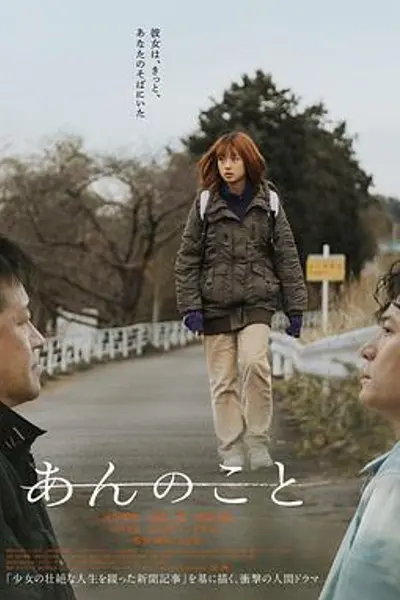 杏运