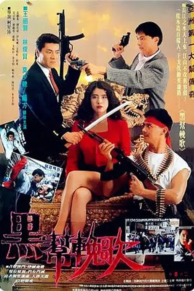 血洗洪花亭
