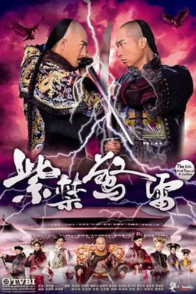 紫禁惊雷粤语