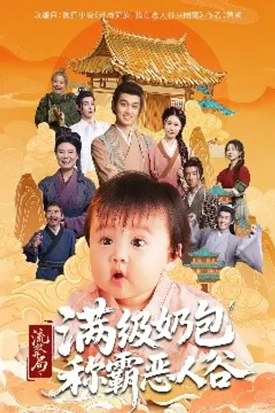 流放开局满级奶包称霸恶人谷