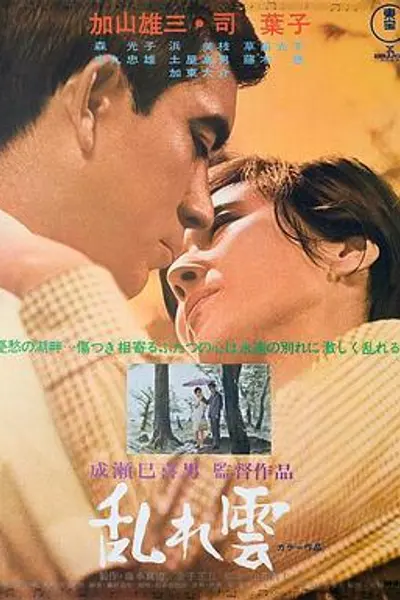 乱云