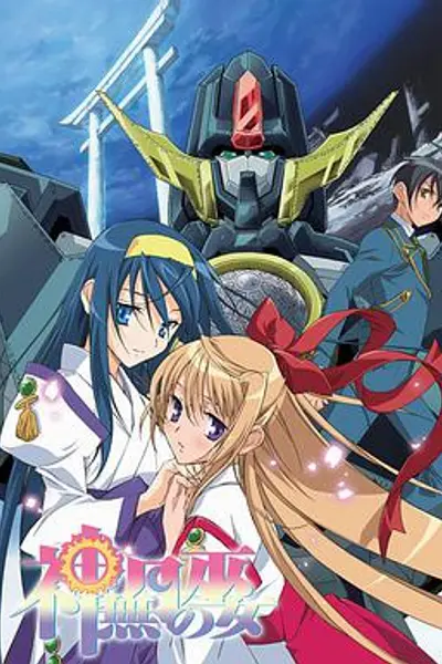 神无月的巫女