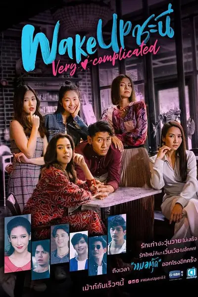 女人的觉醒 第2季