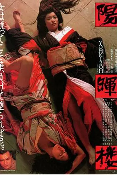 阳晖楼