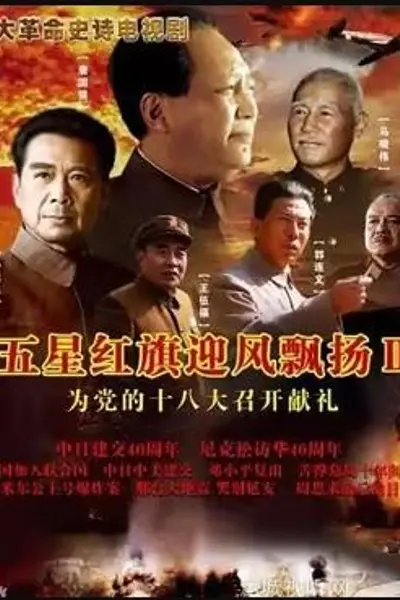 五星红旗迎风飘扬2