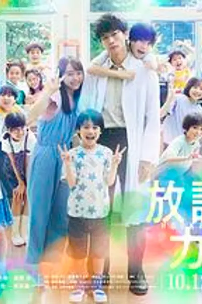 放学后的病例簿