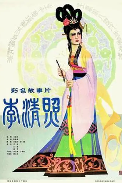 李清照