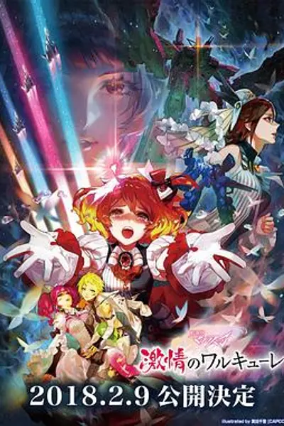 剧场版 超时空要塞DELTA：激情的女武神
