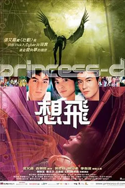 想飞粤语