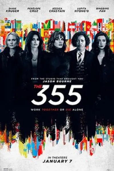 355：谍影特工