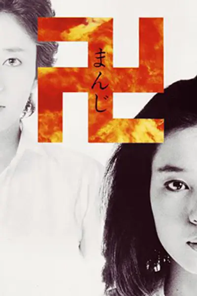 万字1983