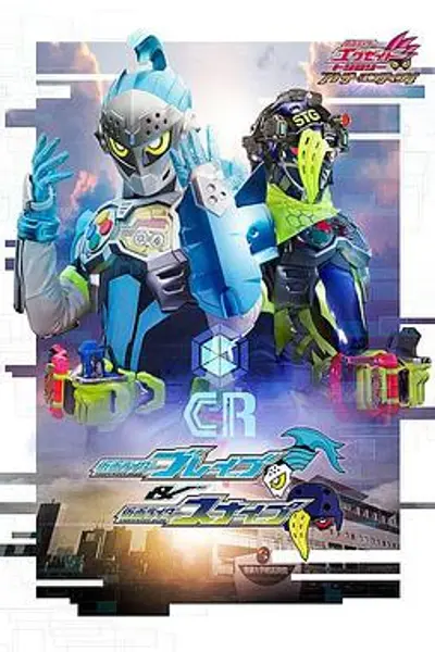 假面骑士EX-AID Trilogy Another Ending Part I