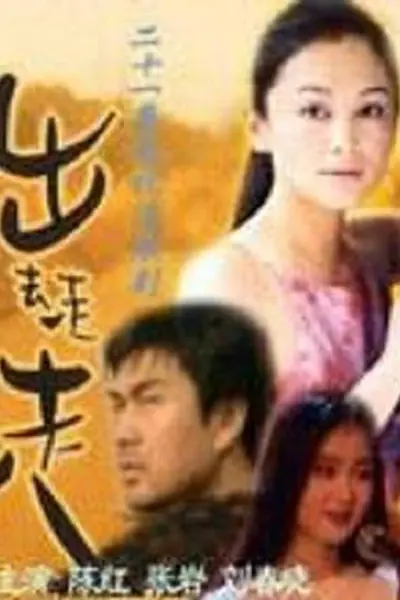 出去走走