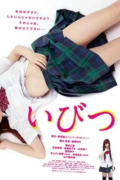 被扭曲的同居生活