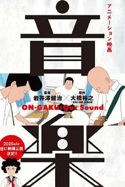 音乐