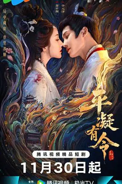 平凝有令