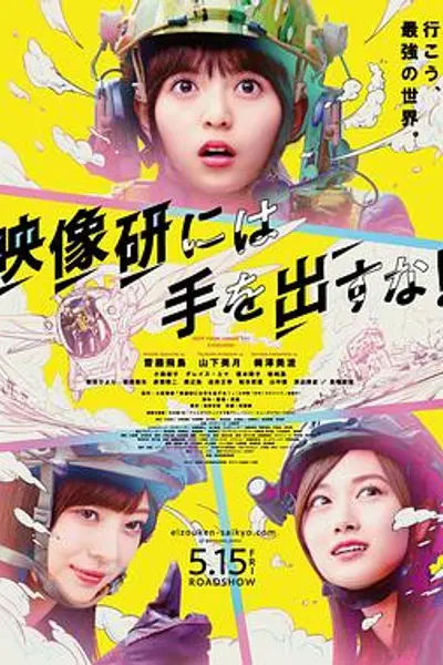 别对映像研出手！2020