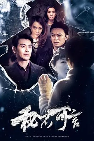 秘不可言