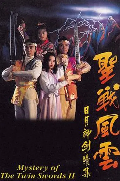 捉妖奇兵粤语