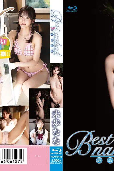 【最新作品】最佳裸体04/美穗奈奈
