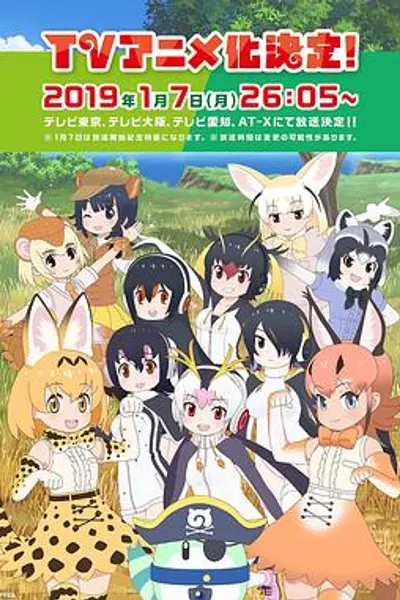 兽娘动物园第二季