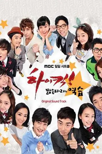 High Kick 短腿的反击