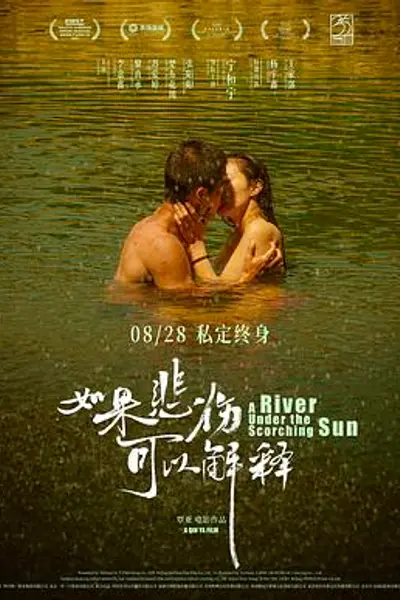 如果悲伤可以解释