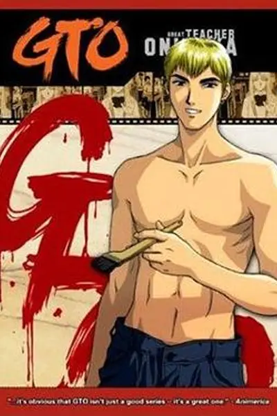 麻辣教师GTO