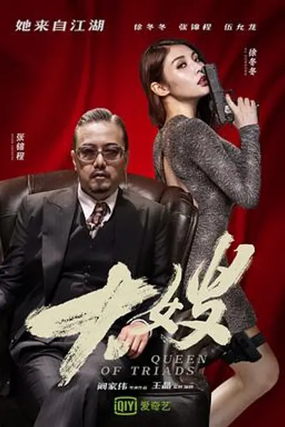 大嫂