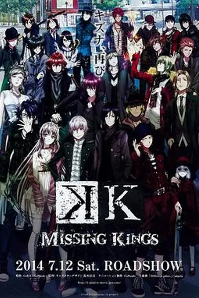 K 剧场版