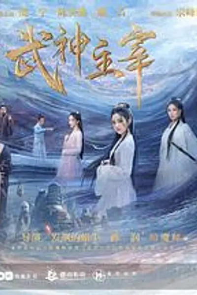 武神主宰2023