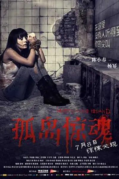 孤岛惊魂2011
