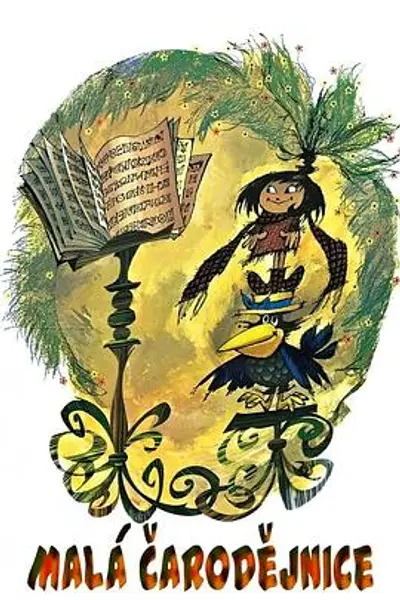 飞天小魔女