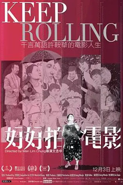 好好拍电影